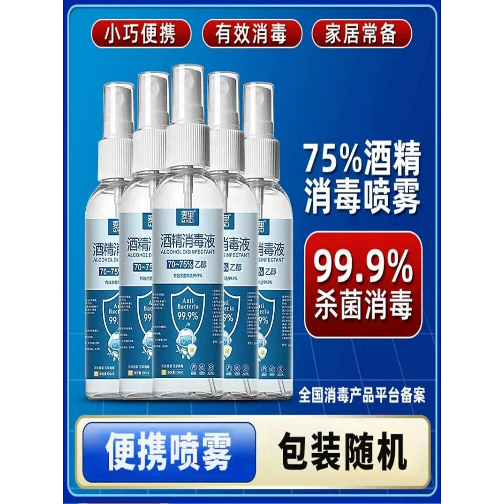 Xịt cồn 75% Khử trùng dùng một lần Xịt khử trùng Ethanol Vệ sinh kháng khuẩn gia đình