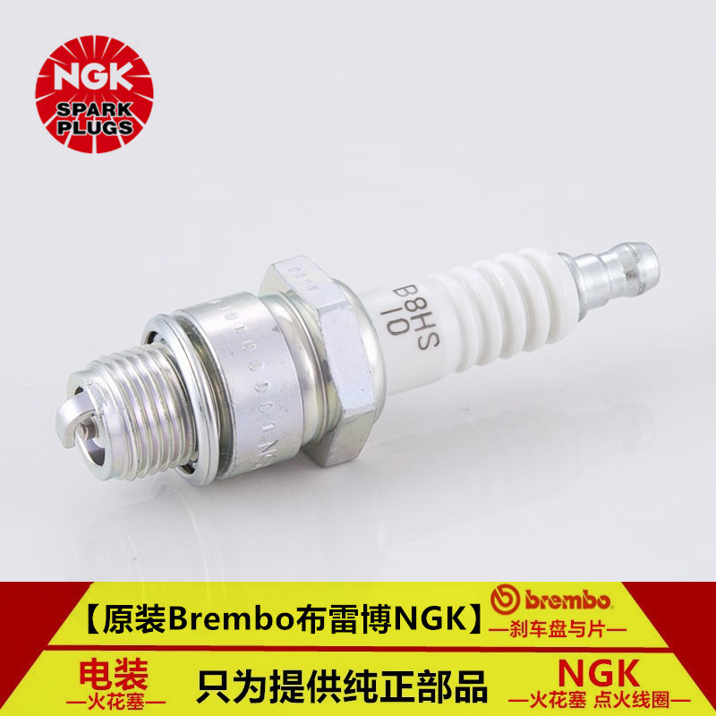 Bugi NGK B7HS BR7HS-10 BR8HS-10 Hai Lỗ Tàu Treo Máy Bay Xe Máy Thuyền Cao Tốc Bên Ngoài Cắm