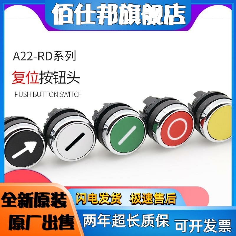 EATON EATON Muller A22-RD-11 03 02 04 05 06 19 37 38 Đầu nút đặt lại Hàng có sẵn