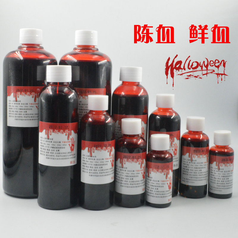 Plasma Máu Giả Halloween Túi Máu Đạo Cụ Kem Máu Ma Cà Rồng Viên Nang Giả Trầy Xước Viên Hematemesis 