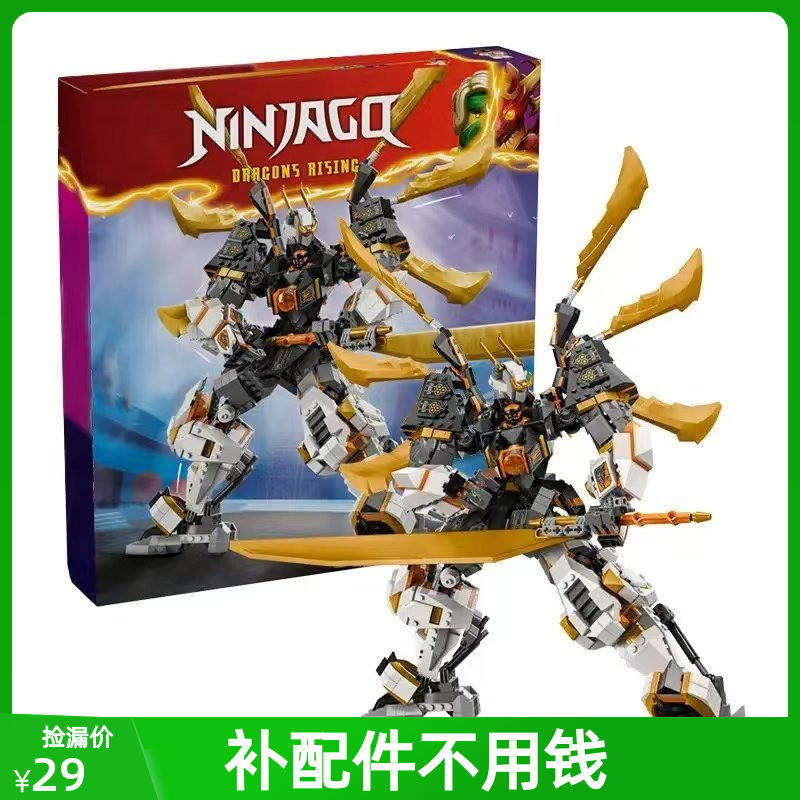 Khối Xây Dựng Ninja Kou 's Titan Mecha Boy Lắp Ráp Đồ Chơi Trẻ Em Quà Tặng Thích Hợp Cho Lego 71821