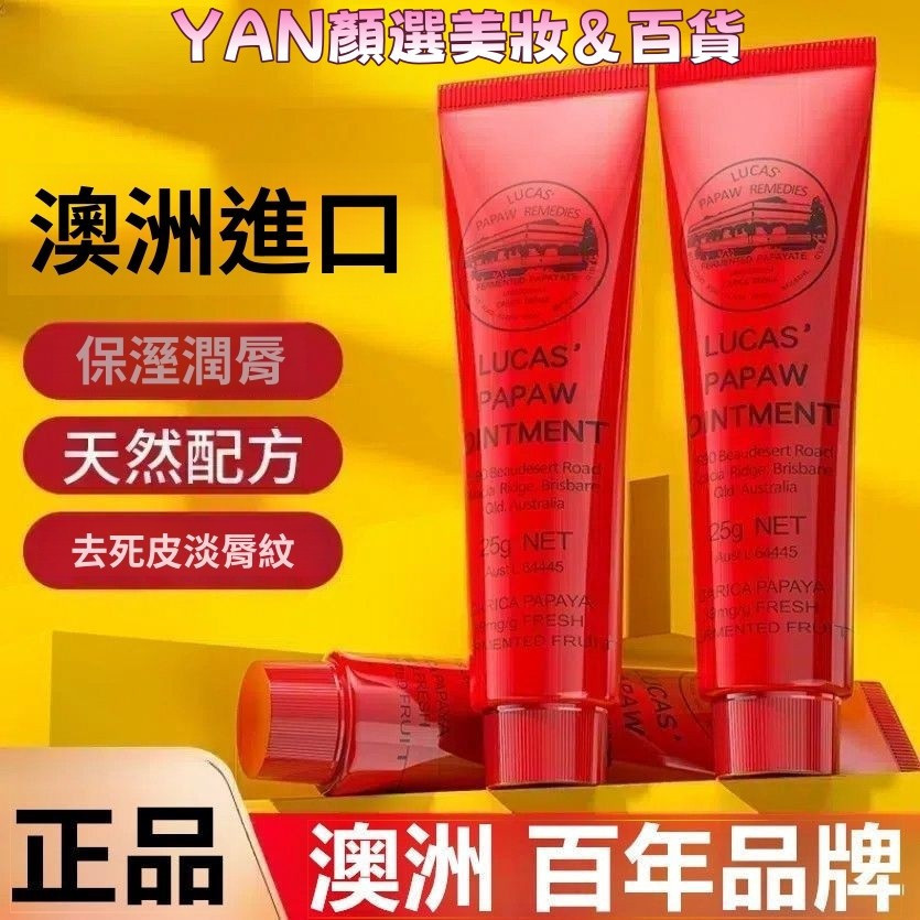 New Product#[One multi-purpose]Original Imported Australian Papaya Paste Lucaspapw Lip balm Female M