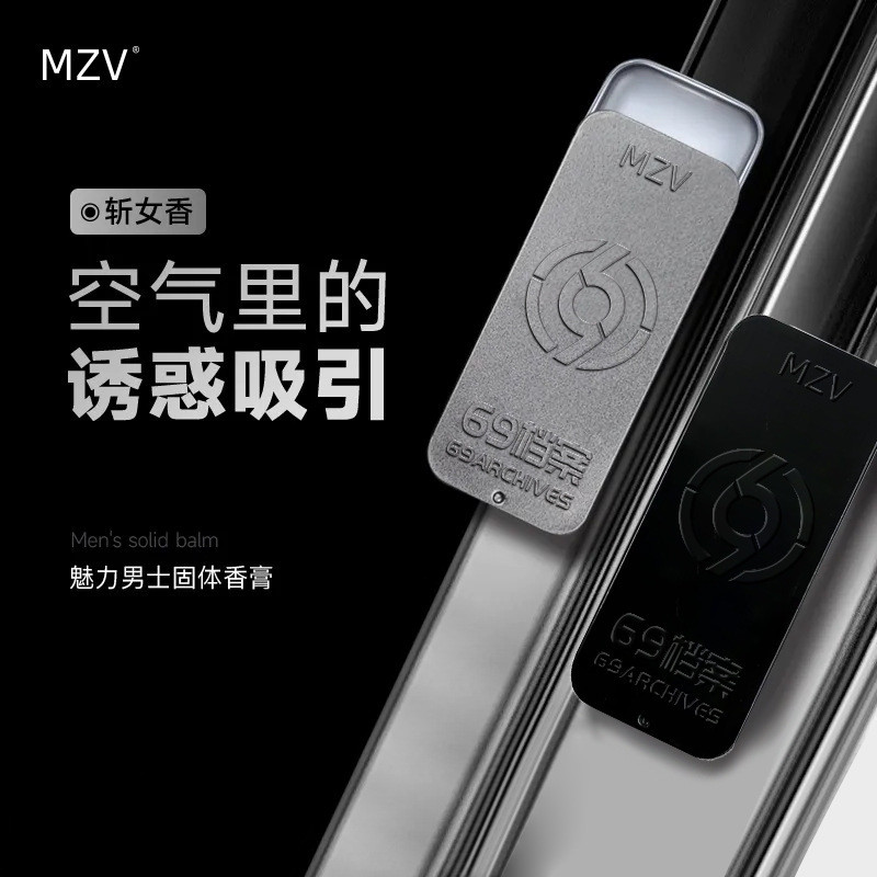 Hot Sale#Trendy Hot Item MZV Charming Solid Deodorant for Men and Women, Light Fragrance, Student St