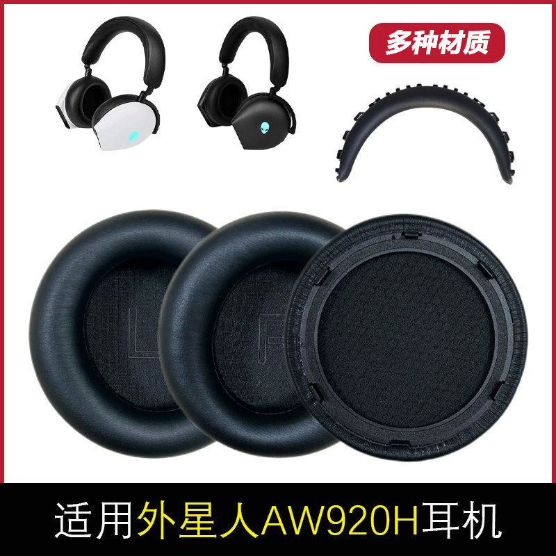 Thích hợp cho Alienware Alienware Earmuffs AW310N Vỏ tai nghe aw920h Earmuffs AW920H Vỏ bảo vệ tai n