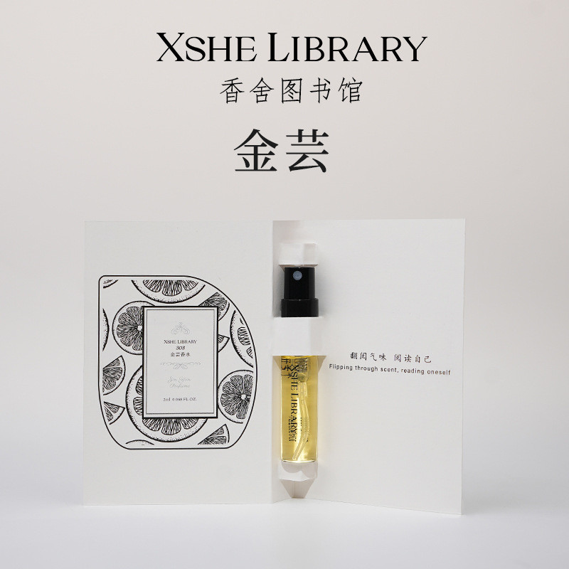[Sẵn sàng] Xiangshe LIBRARY XSHE LIBRARY Jinyun Earth Mẫu nước hoa Hương thơm thay thế lâu trôi WJG