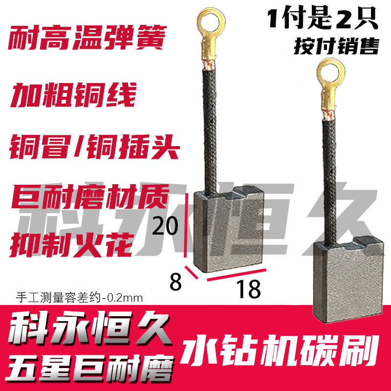 Tyk b. Thích hợp cho Dongsen Dingjian Dụng cụ mở lỗ kim cương giả Bàn chải Carbon 31110D DS230GY 223