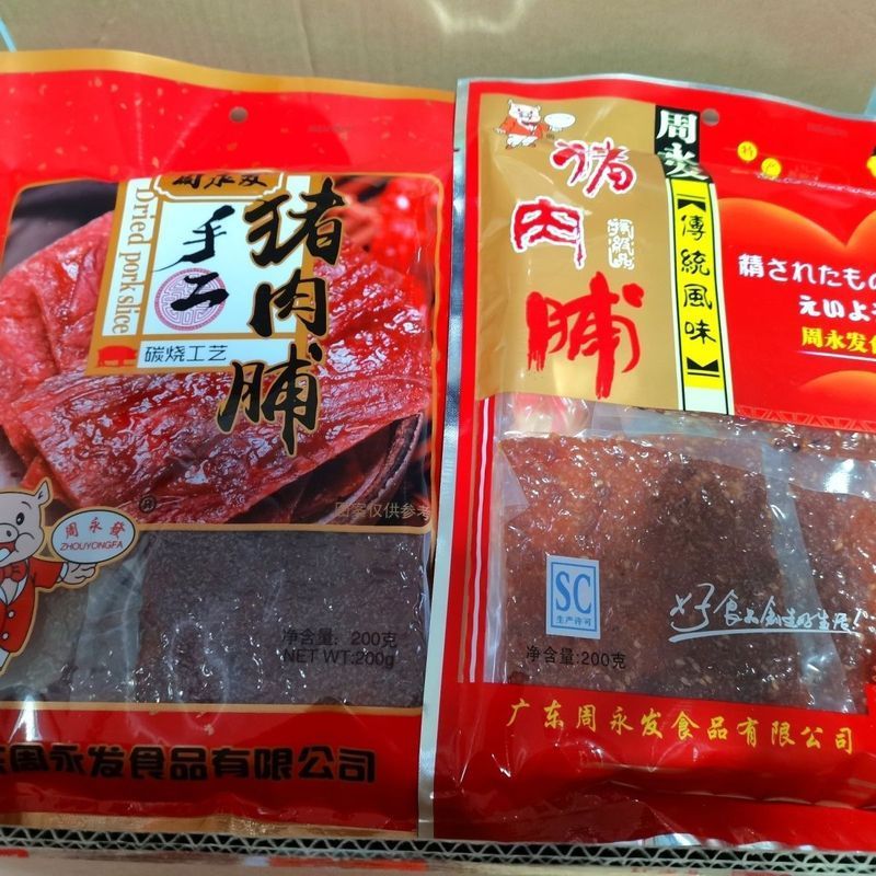 Chu Yongfa Chaoshan Thịt Heo Khô Xẻng Thì Chaoshan Than Nướng Thịt Heo Than Nướng Thịt Heo Jerky Cửa