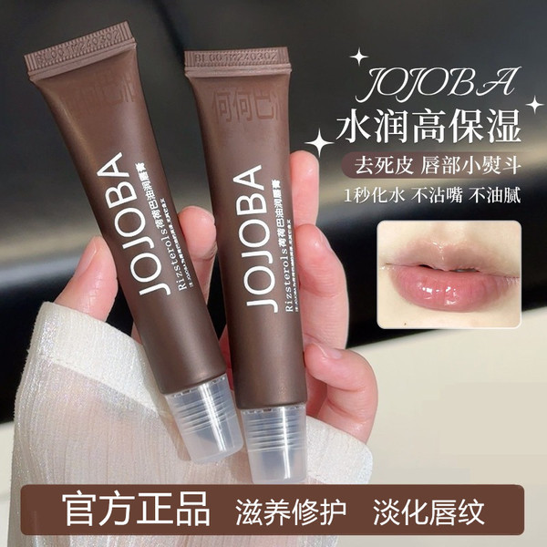 | 【his romand】 | ✽JOJOBA JOJOBA Oil Lip Balm Dưỡng Ẩm Dầu Môi Mặt nạ Môi Son Bóng Dưỡng Ẩm Dưỡng Ẩm 