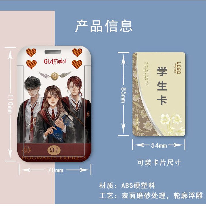 Card holder for subway meal card pp Neck lanyard for bus pass, Harry Potter, Guangzhou City Pass, ID