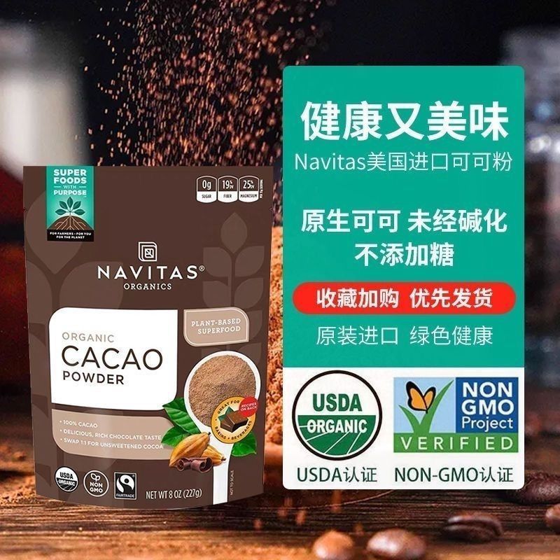 Hoa Kỳ Bột ca cao bản địa NAVITAS nhập khẩu Không thêm đường ít chất béo Ketogen Navitas Keto Cocoa 