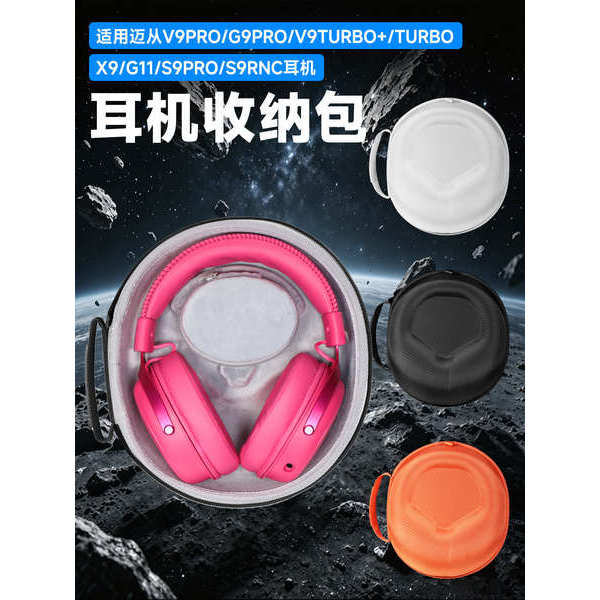 Túi đựng tai nghe mới Túi lưu trữ Hubing di động Thích hợp cho MCHOSE Từ V9Pro Túi lưu trữ tai nghe 