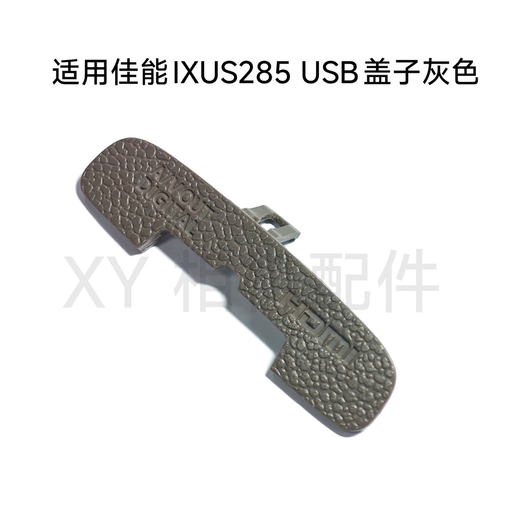Thích hợp cho máy ảnh Canon IXUS275 285HS Vỏ USB Giao diện dữ liệu Vỏ bụi