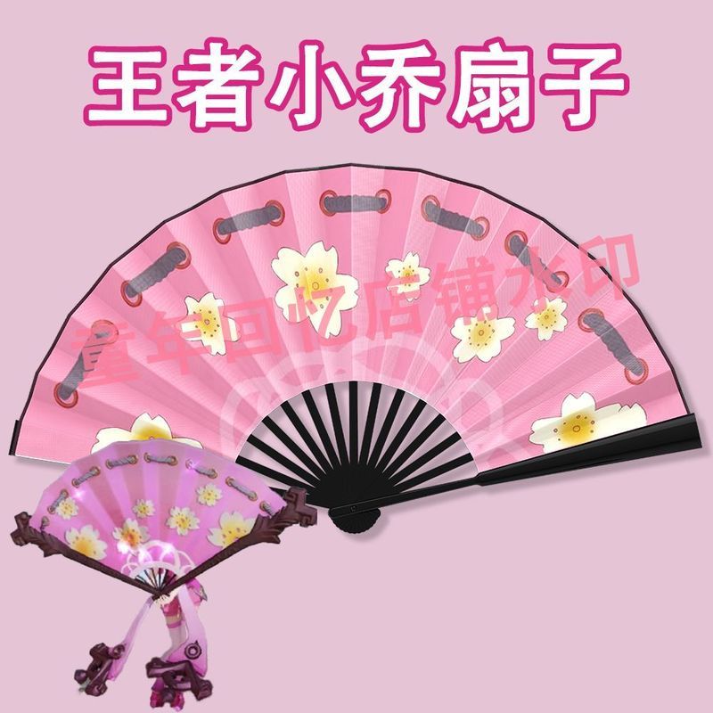 Honor of Kings / Rơm Qiao Xiaoqiao Quạt Gấp King of Glory cosplay Đạo Cụ Quạt 33cm Vải Lụa / jrfet