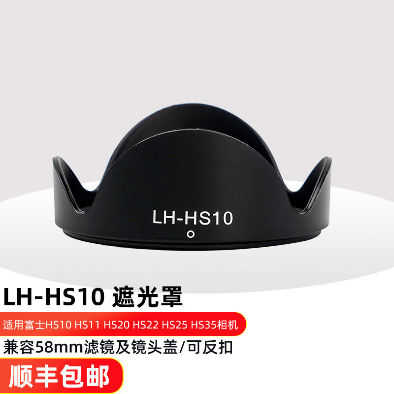Hood Cho Fuji HS10 / HS22 / HS20 Telephoto Camera LH-HS10 Lotus Reversible Hood