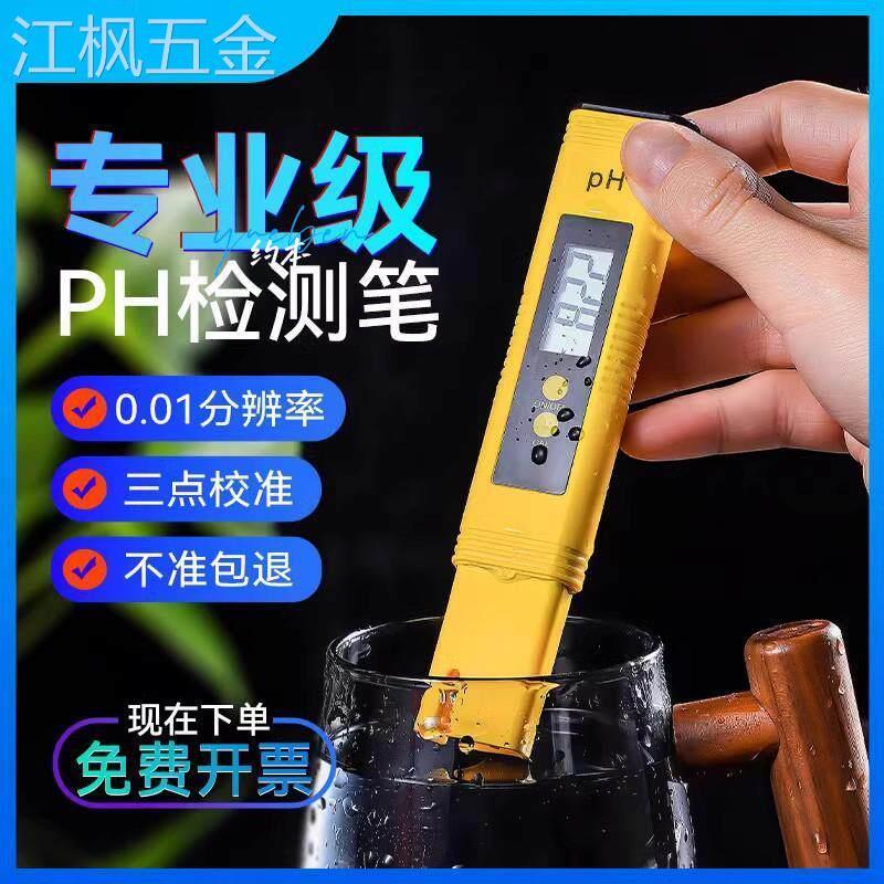 Ph Test Pen ph Meter ph Meter ph Value Test Soil Acid-Alkali Test Pen Tester Fish Tank Water Quality