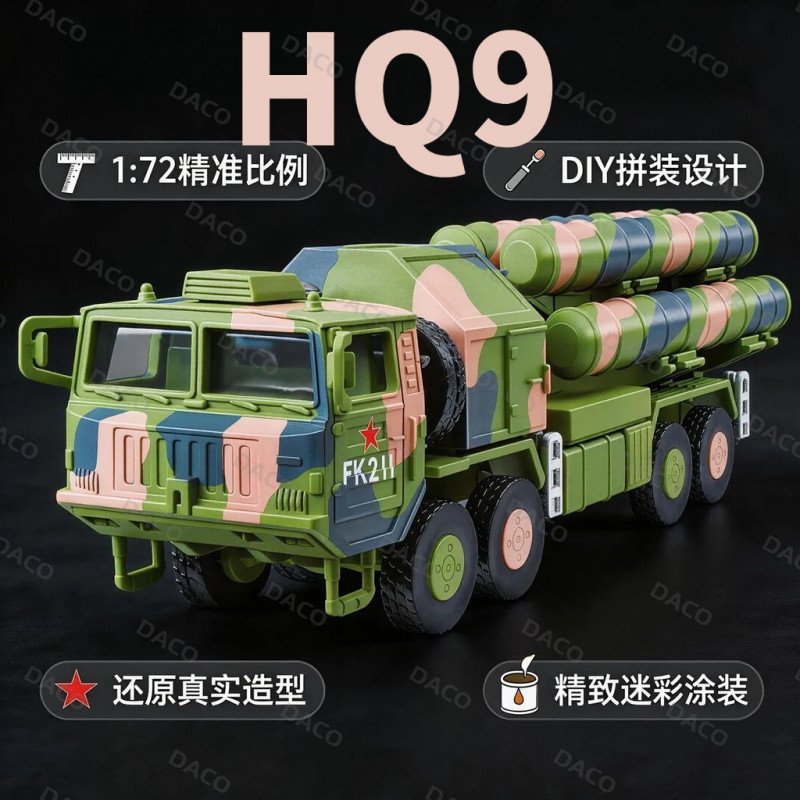 [HQ9 Cờ Đỏ 9] 1: 72 Mô Hình Xe Tên Lửa Chống Khí Độ Chính Xác Cao Khu Vực Từ Xa Xe Tên Lửa Chống Khô