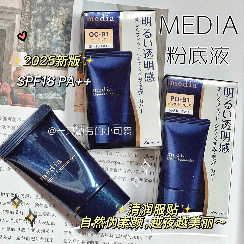 Phiên Bản Mới 2025MEDIA Beauty Point Liquid Foundation Oil Control Brightening Light Dưỡng ẩm Trang 