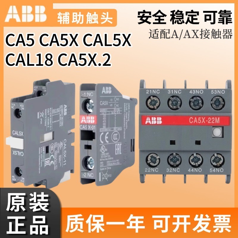 Liên hệ phụ trợ công tắc ABB AC chính hãng CA5X-10 / 01 22E 31M CA5X.2 CAL18X-11