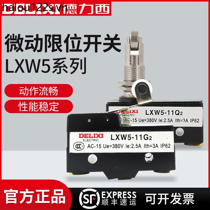 Delixi Micro Switch LXW5-11N1 Công tắc giới hạn đột quỵ 11G1 G2 N1 N2 Q1 D1