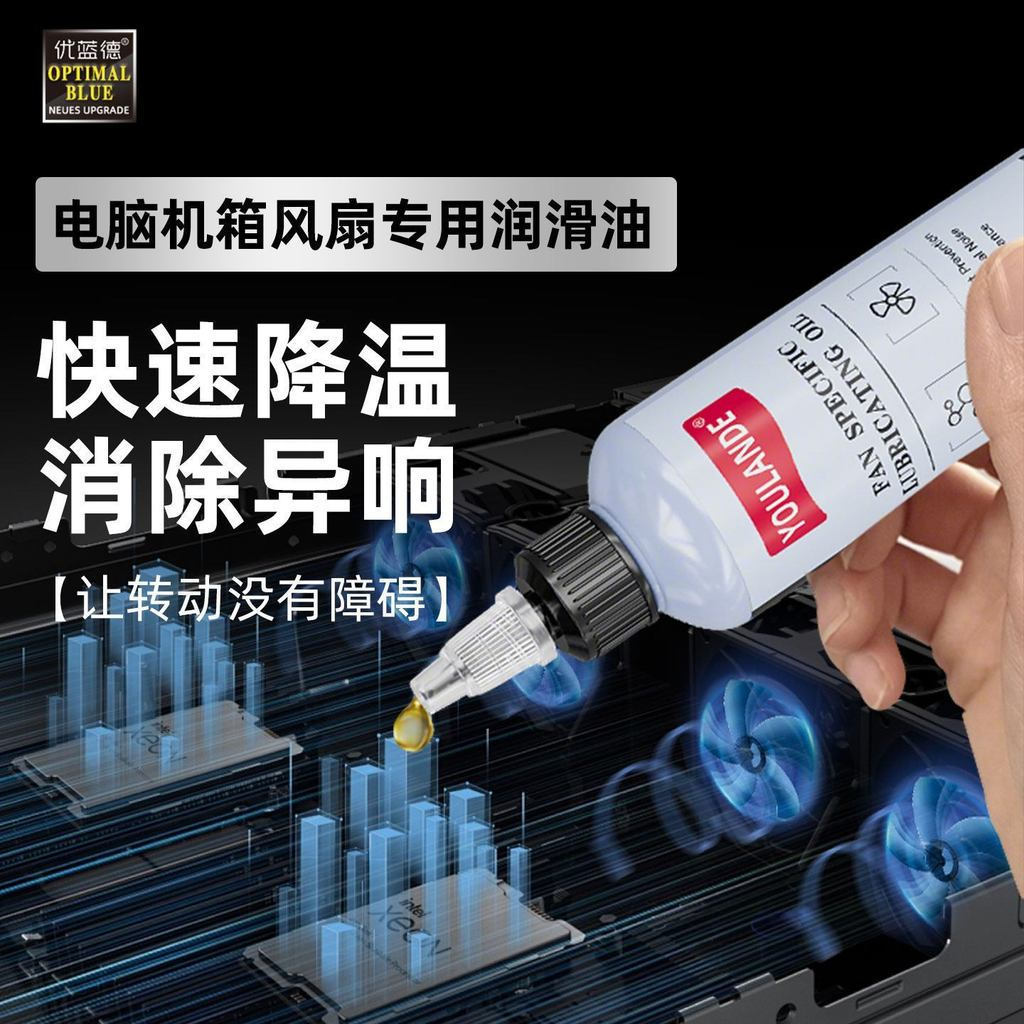 Notebook12y Fan cpu Noise-reducing oil, radiator, case lubricant, new computer graphics card oil, sp
