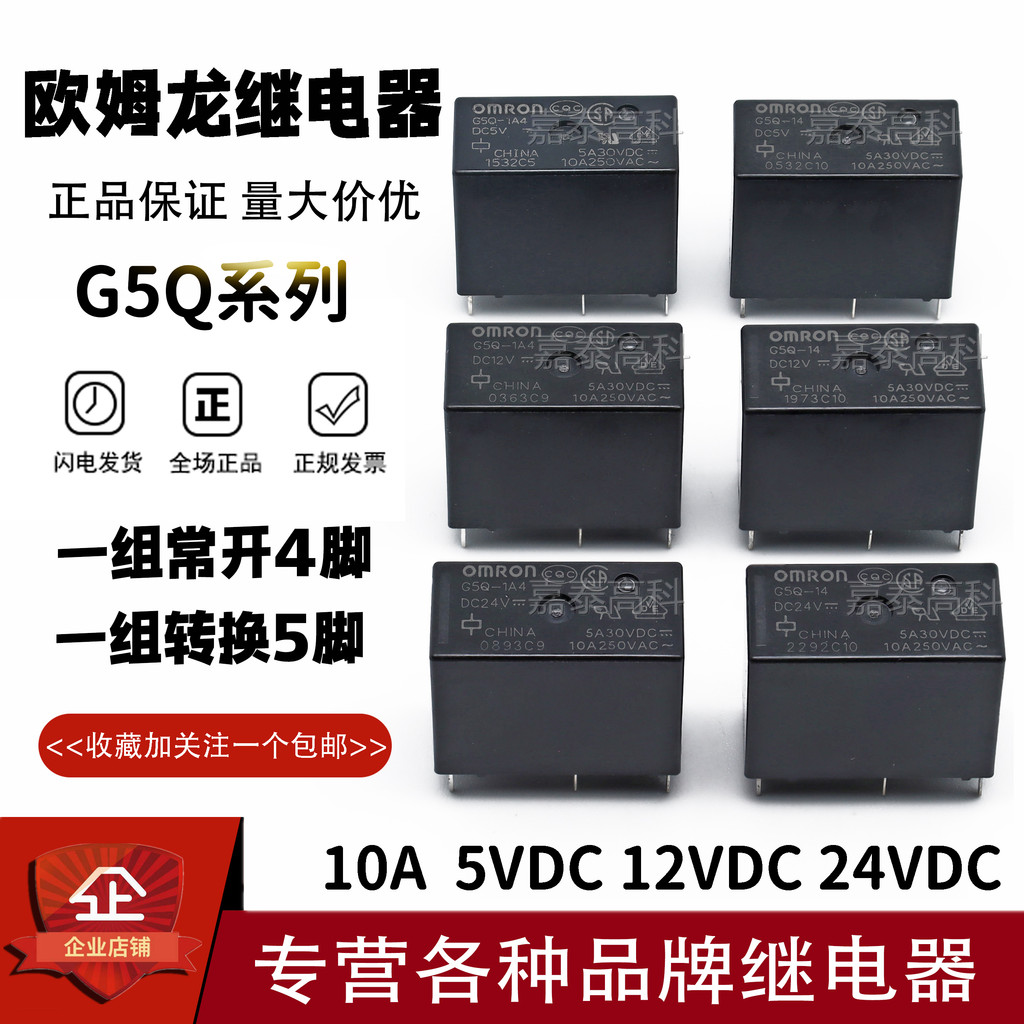 Rơle Omron chính hãng G5Q-1 14 1A 1A4-DC5V DC12V DC24V 10A4 / 5 Chân