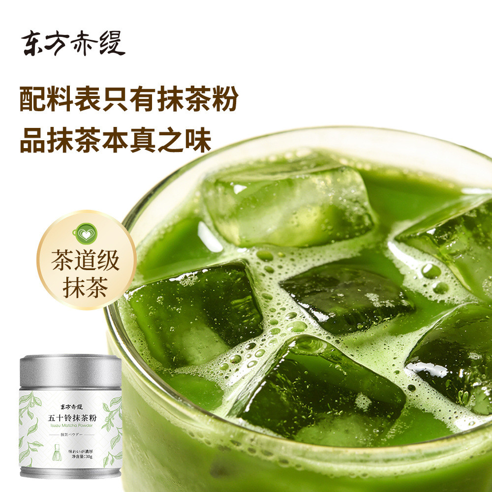 Bột Matcha Isuzu Nhật Bản Nguyên Chất Matcha Bột Cà Phê Latte Bánh Nướng Trà Lễ Sử Dụng Đặt Hàng Trà