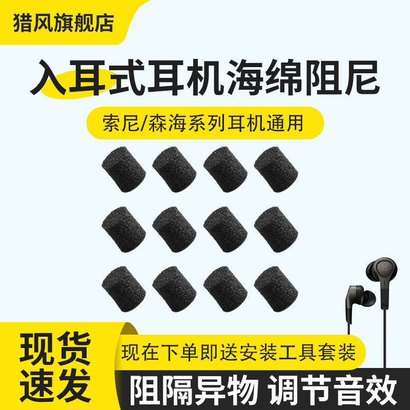Thích hợp cho tai nghe Sony xm3 Miếng bọt biển giảm chấn Senhai In-Ear Chỉnh Cotton n3ap Giảm tiếng 