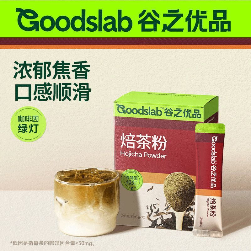 Hàng cao cấp Ngũ cốc hojicha hojicha hojicha Thành phần làm bánh Đồ uống pha Mellow Burnt Latte Coff