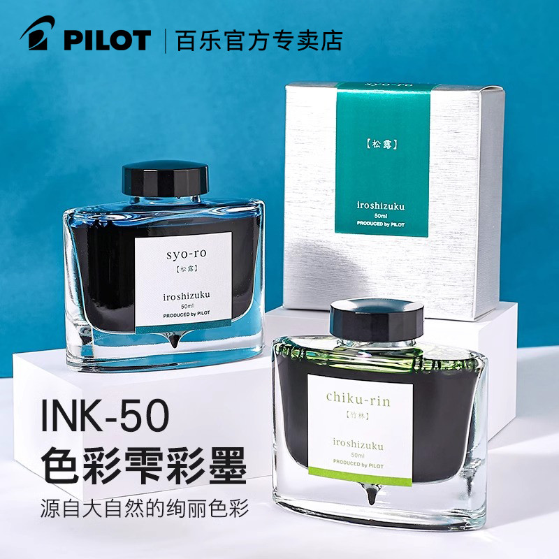 Nhật Bản Nhật Bản PILOT PILOT Màu Shizuku INK-50 Bút màu tự nhiên INK iroshizuku Non-Carbon 24 Màu B