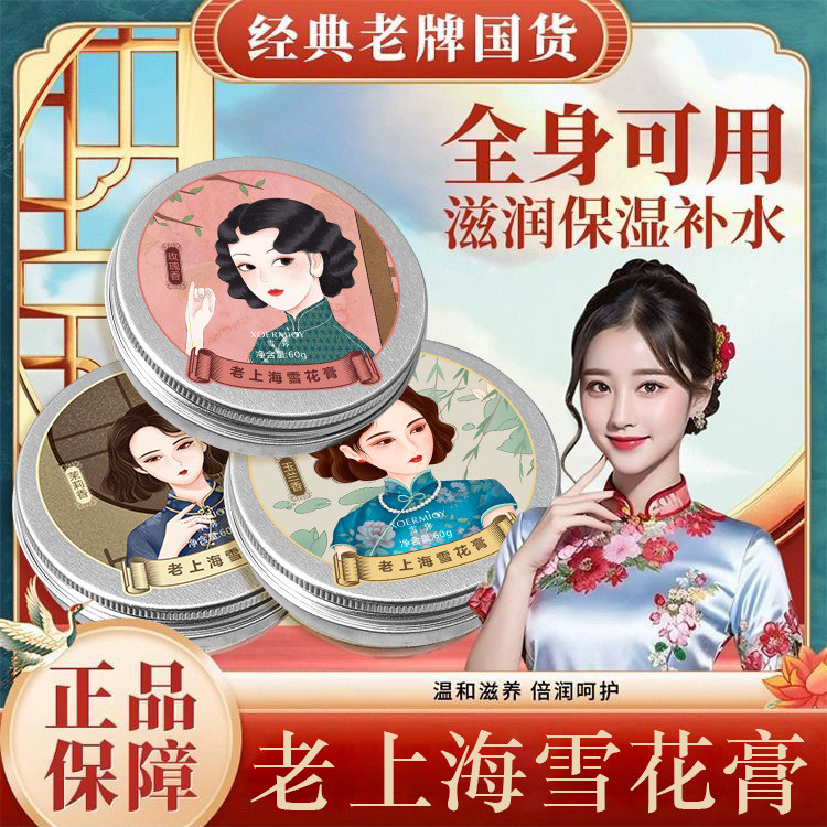 [Hàng có sẵn] Bán chạy Kem tuyết tuyết Hoa hồng Hương hoa mộc lan Kem dưỡng ẩm dưỡng ẩm dưỡng ẩm WJG