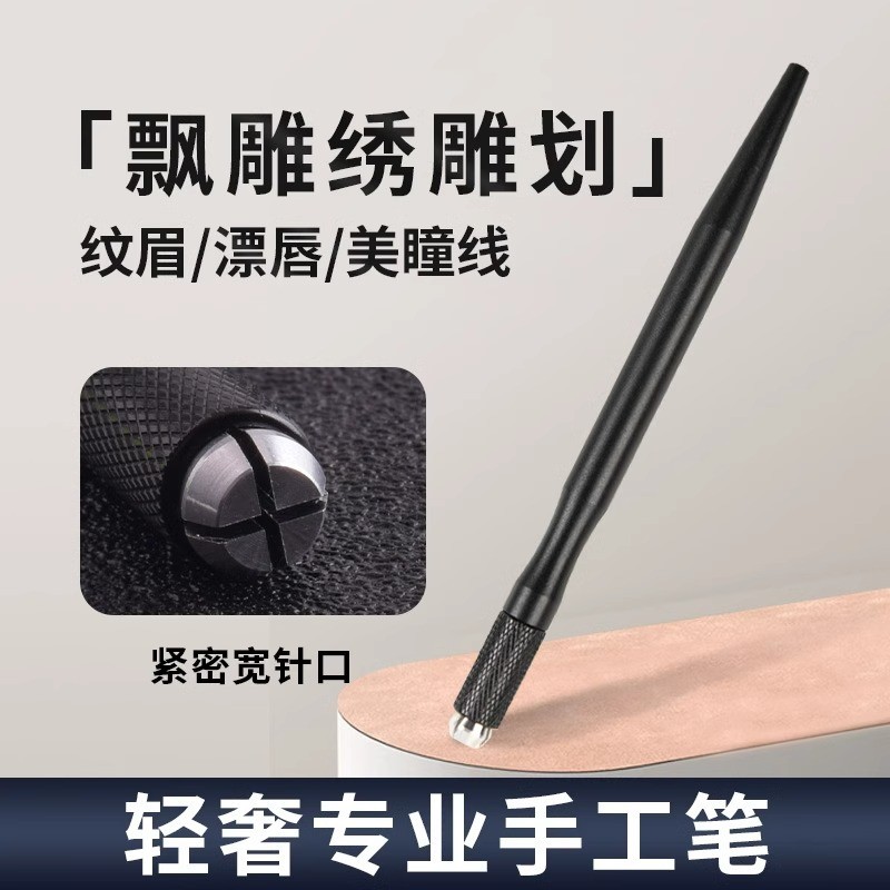 Preferred#Tattooing manual pen, eyebrow tattooing pen, multi-purpose eyebrow tattooing pen, shading 