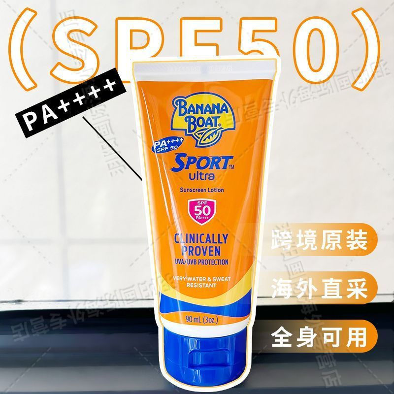 New Product#banana boat Banana Boat sunscreen for face and body SPF50Military training sports touris