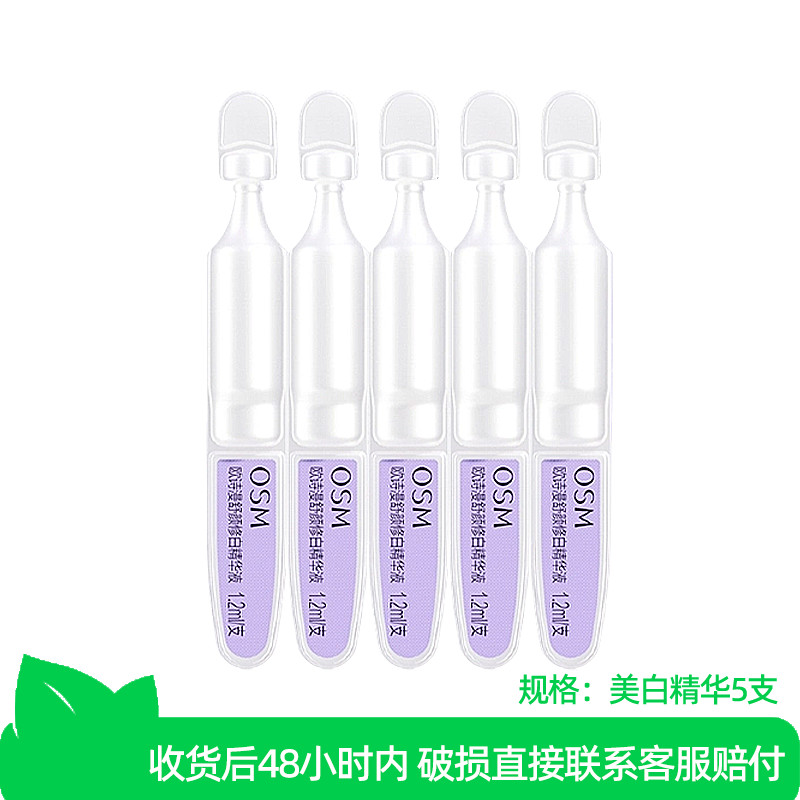 Tinh chất đánh bóng ống trắng Oushiman Anxin Phiên bản 2.0 x 5 miếng