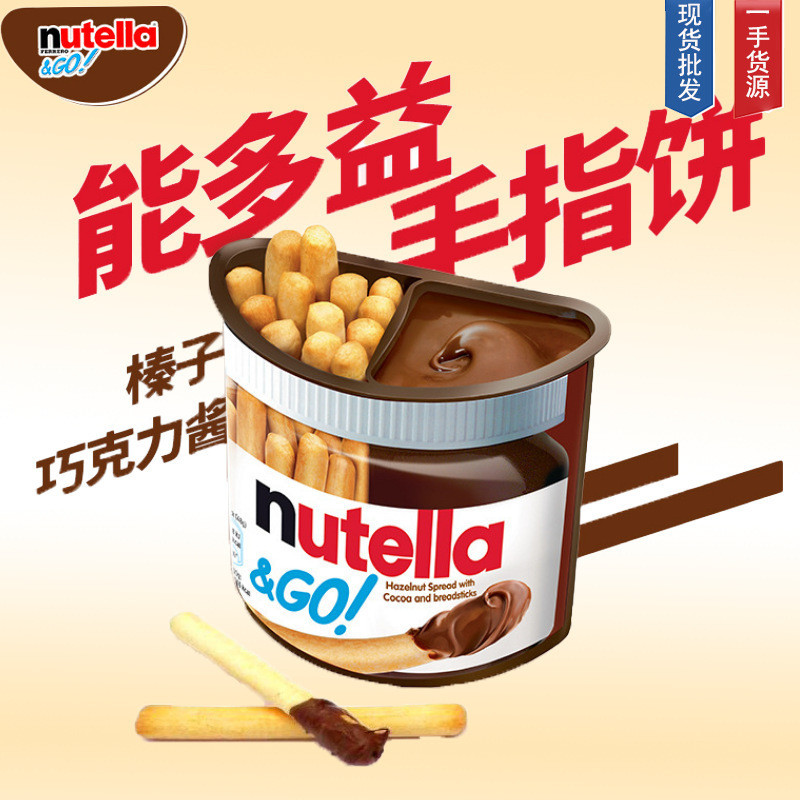 Bán chạy feilieluo feilieluo Sốt Sô Cô La Ngón Tay Bánh Quy Nutella Nutella Trẻ Em Nutella Hazelnut 
