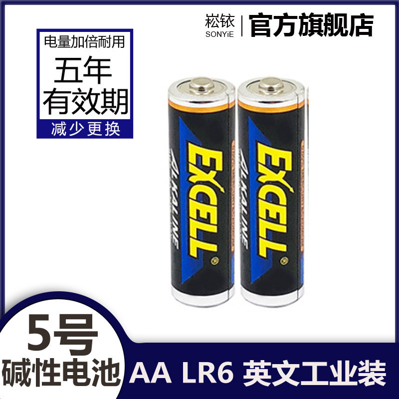 Pin NANFU bán chạy 5 No. 7 Pin Alkaline EXCELL Không. 5 No. 7 LR6AA Đồ chơi Khóa thông minh Điều khi