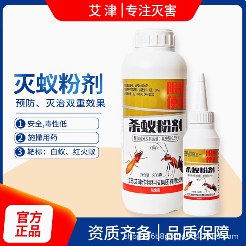 Thuốc mối Aijin Thuốc chữa bệnh gia dụng Thuốc đặc biệt Thuốc trừ sâu Nhiễm trùng Red Fire Ant 60g G
