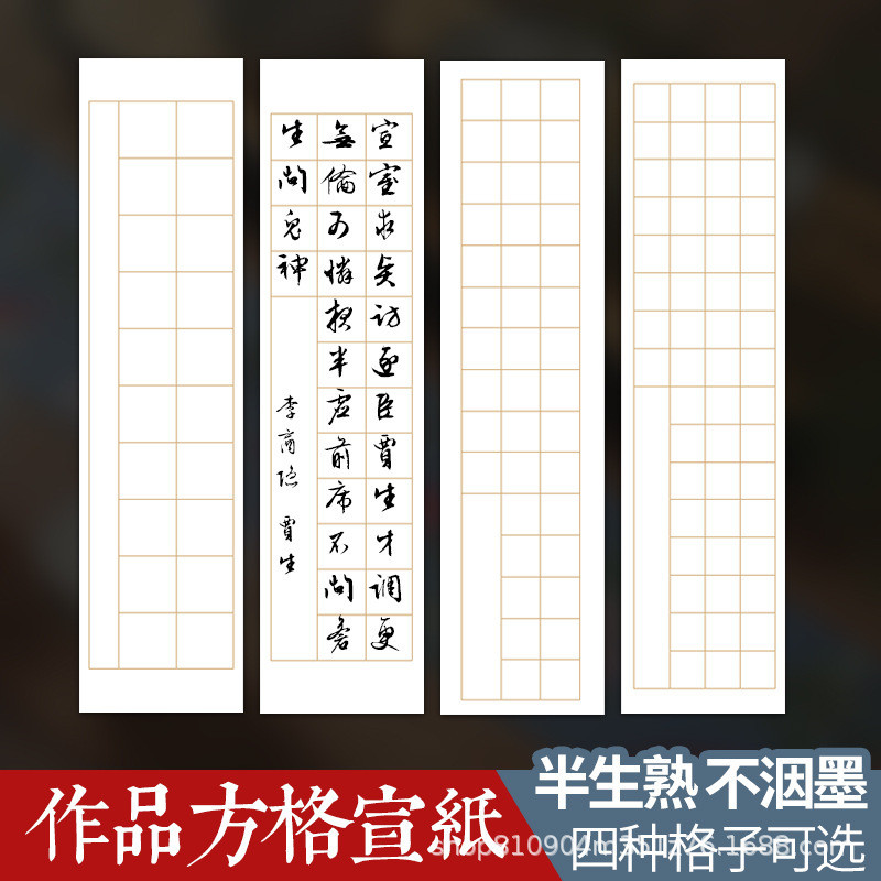 133cm Folio Half-Life Half-Cooked 28 Grid Paper với chữ ký Bàn chải giấy ca rô Tác phẩm thư pháp Giấ