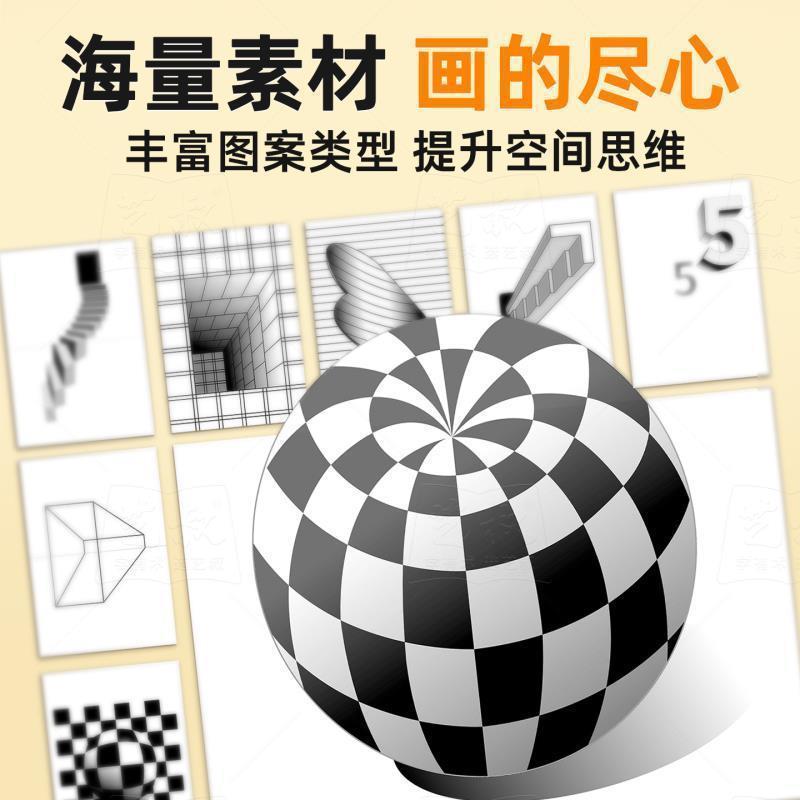魔法3D立体画描摹本素' 描本儿童益智剪纸手工创意涂鸦美术绘画填色Magic Stereoscopic Drawing Notebook 3D Vision Elementary School Art