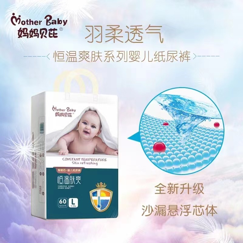 Tã giấy mẹ Pyrene cho trẻ sơ sinh Tã giấy trẻ sơ sinh Nhiệt độ không đổi cho da Tã thoáng khí mát