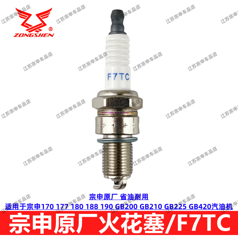 Máy bơm nước xăng Zongshen F7TC Bugi168170 Bugi 188 190 GB200 225