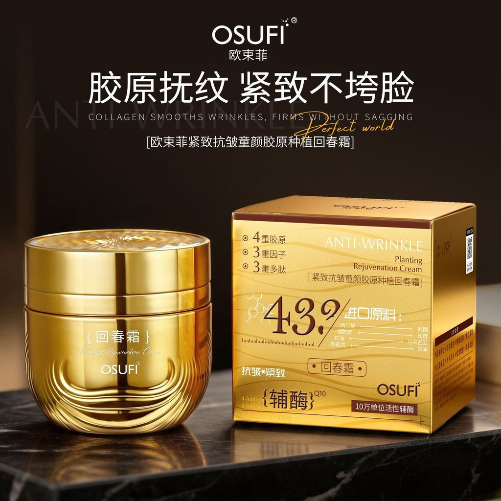 New Product#[3Heavy factors+3Heavy peptide+4Heavy Collagen]Ou Shufei Firming Youthful Collagen Rejuv