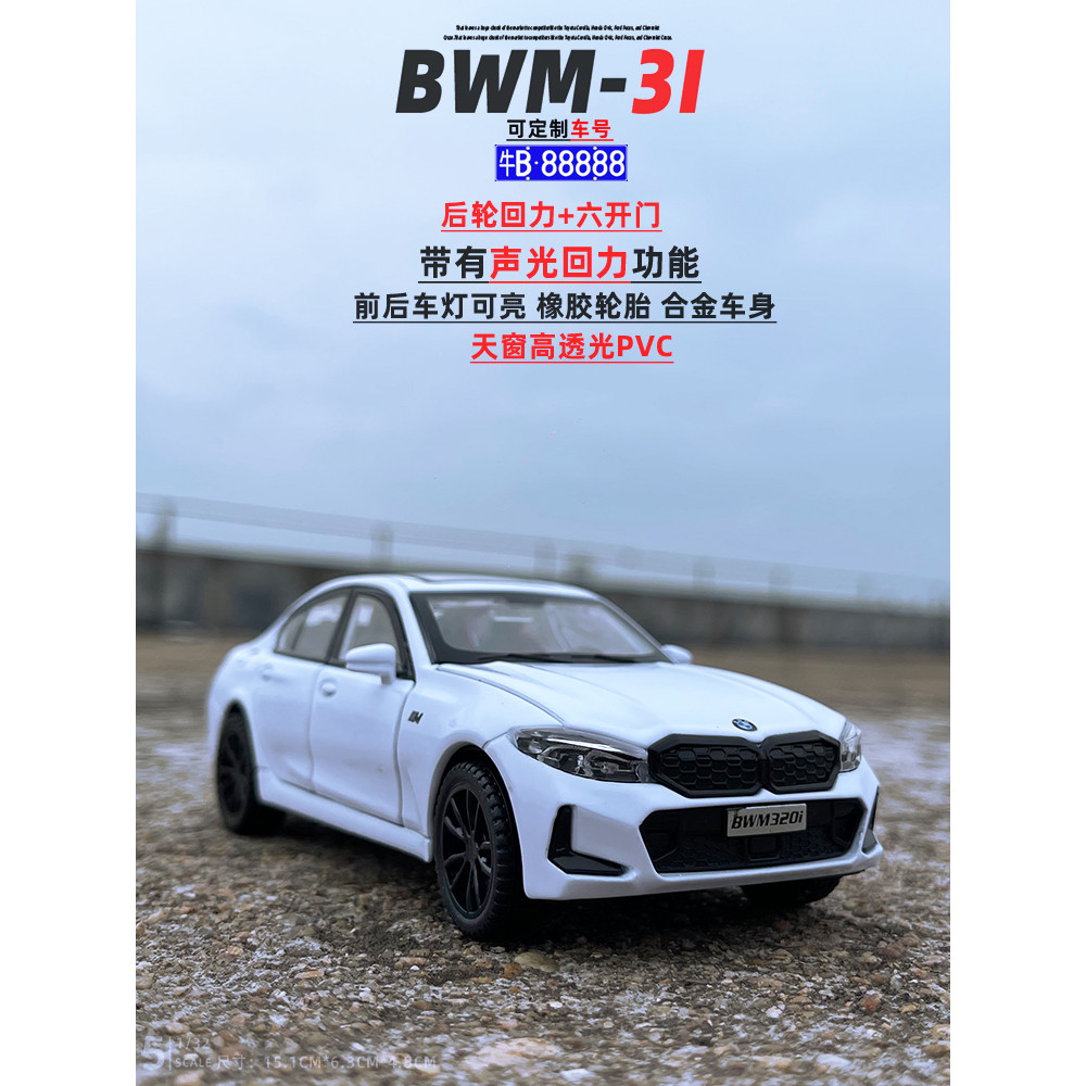1 / 32 BMW 320i Tất Cả Kim Loại Xe Mô Hình Âm Thanh Đèn Lái Cửa Sáu Mở Đồ Chơi Trẻ Em Quà Tặng Đồ Tr