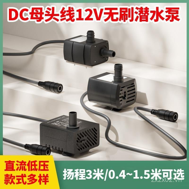 Mới DC12V Máy Bơm Nước 3W 1020 Đầu 1.5m Năng Lượng Mặt Trời Micro Chìm Bơm Nước DC Không Chổi Than L