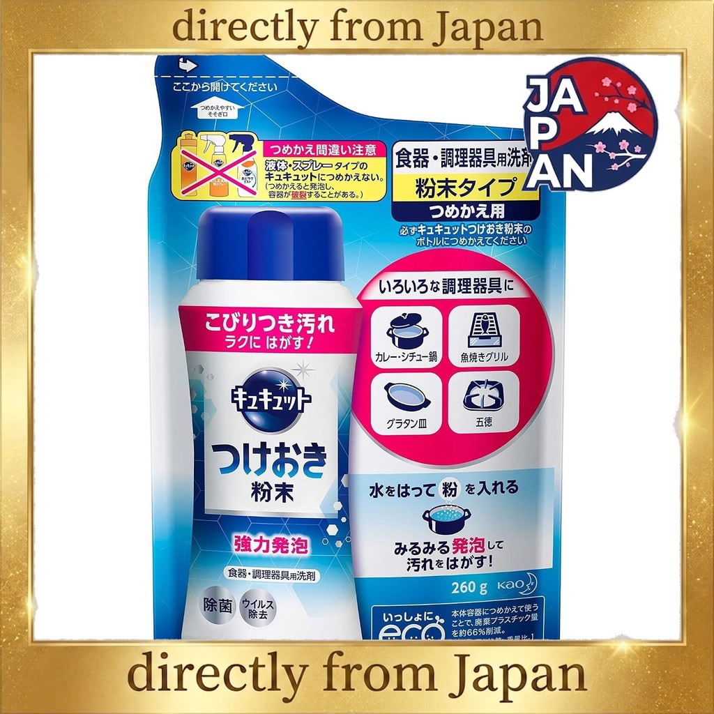 KyuKyuTto Soaking Powder Refill 260g: Powerful foaming action easily removes stubborn dirt chis_sele