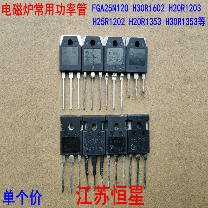 Nồi cảm ứng FGA25N120 H30R1602 H20R1203 H25R1202 H20R / 30R1353, v.v.