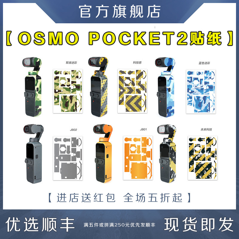 OSMO Pocket Lingmo Pocket 2 Miếng Dán Gimbal Cầm Tay Phim Bảo Vệ Phim Chống Thấm Nước Chống Trầy Xướ