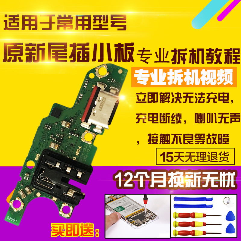 Thích hợp cho Huawei Play 50m Đuôi Cắm Bảng Nhỏ JDY-AN00 Sạc USB Tai Nghe Miễn Phí Bàn Nói Cáp Phẳng