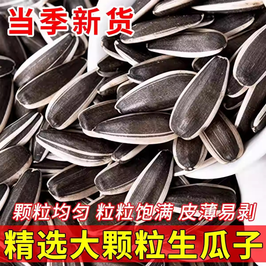 Hạt hướng dương có hương vị nguyên bản Hạt hướng dương Hạt hướng dương Sản phẩm mới Hạt hướng dương 