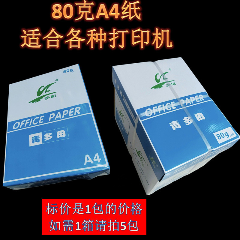 Giấy A4 80g, giấy in A4 80g, giấy photocopy, giấy nháp, giấy trắng, nguyên thùng giấy văn phòng, giấ