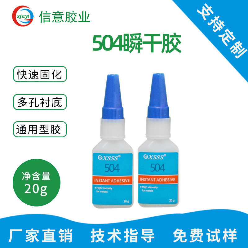 Keo dán nhanh khô, thân thiện với môi trường, siêu bền 504, keo dán tức thì, khô nhanh để liên kết n